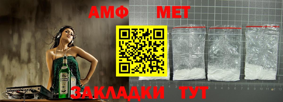 площадка официальный сайт  АМФЕТАМИН  Amphetamine  Amphetamine Розовый  Вход с VPN  Камышлов 