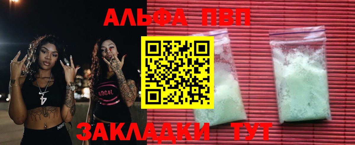A PVP СК  APVP крисы CK  Вход с VPN  Alfa_PVP Соль  А ПВП  Камышлов 