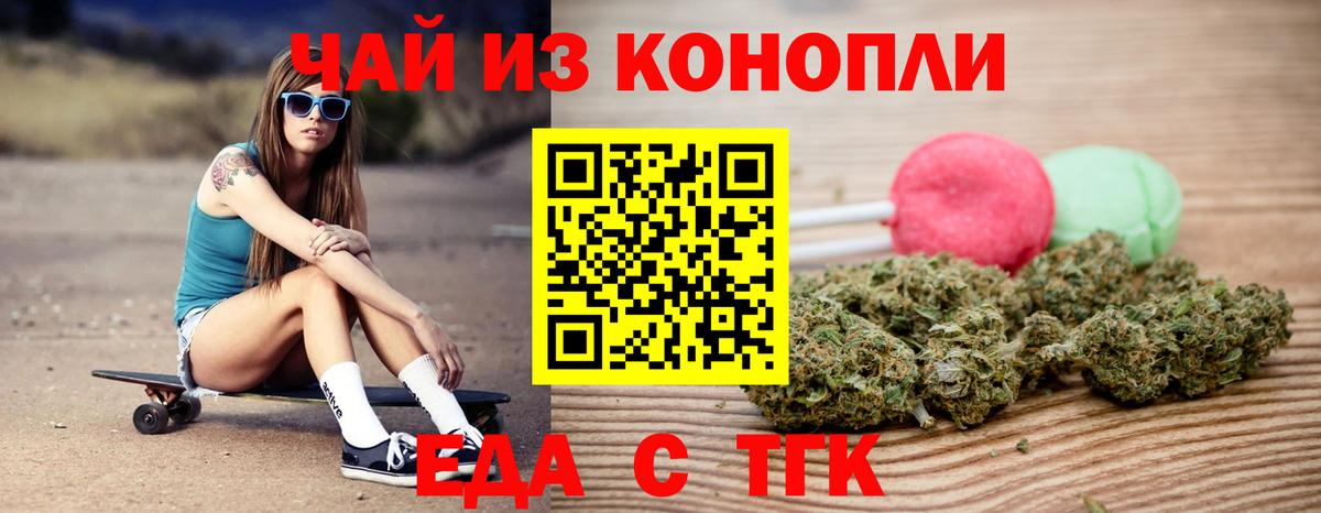 Камышлов  Cannafood конопля  Вход с VPN 