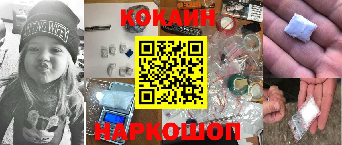 Камышлов  Кокаин 98%  Вход с VPN 