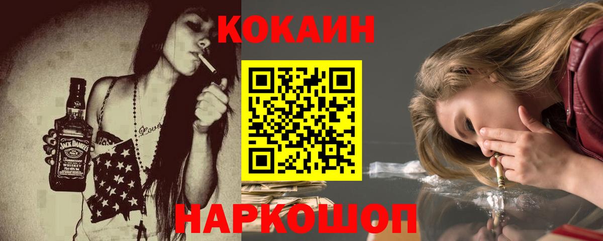 COCAIN Эквадор Камышлов