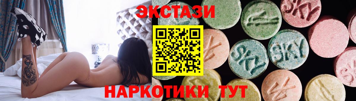 Камышлов  ЭКСТАЗИ  Экстази mix  Вход с VPN  ЭКСТАЗИ Дубай 