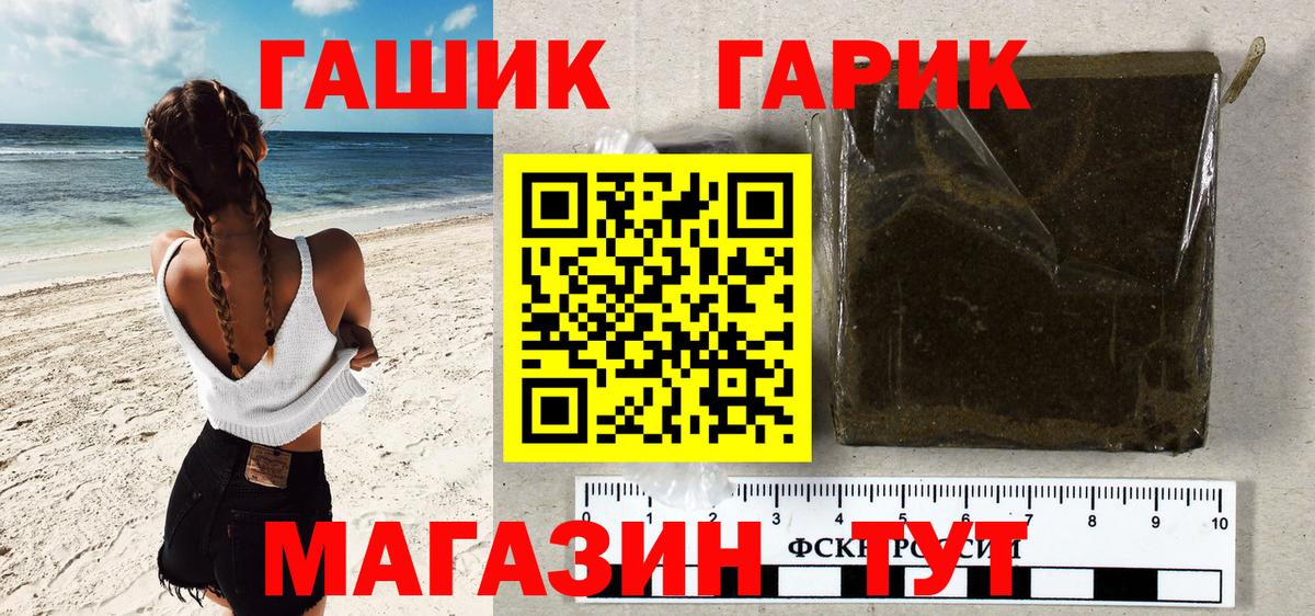 ГАШИШ Изолятор  наркошоп  Гашиш  ГАШИШ AMNESIA HAZE  Камышлов  Вход с VPN 