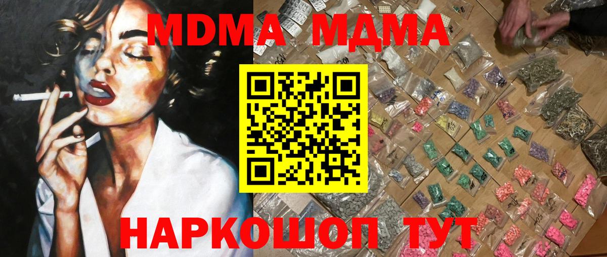 MDMA  Вход с VPN  Камышлов  MDMA VHQ 