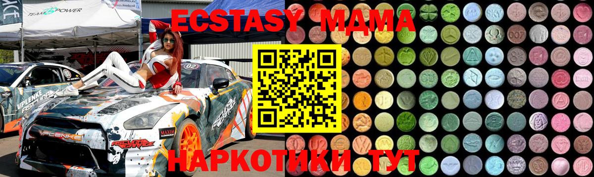 МДМА молли Камышлов