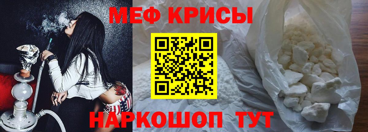 МЯУ-МЯУ VHQ  Меф  Камышлов  МЕФ мука  Вход с VPN 