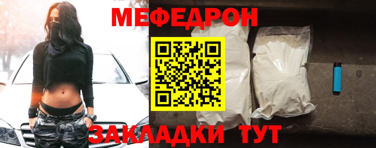 Меф кристаллы Камышлов