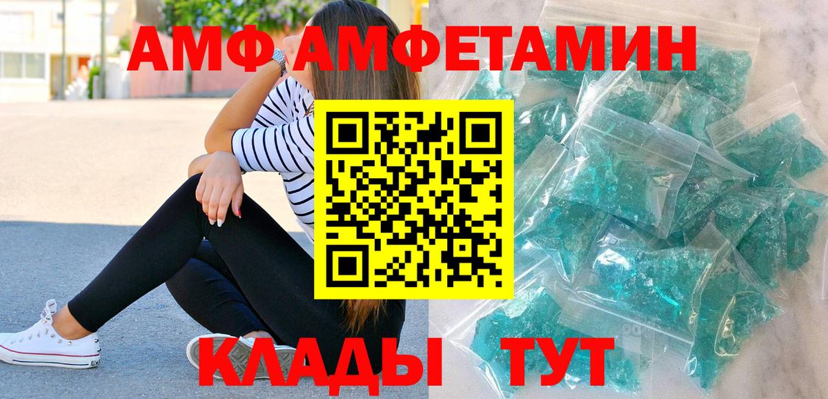 Метамфетамин  МЕТАМФЕТАМИН Декстрометамфетамин 99.9%  Вход с VPN  Камышлов 