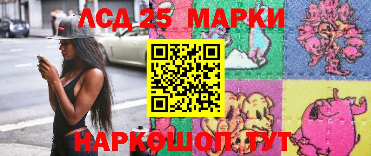 Наркотические марки 1,8мг  Вход с VPN  Камышлов 