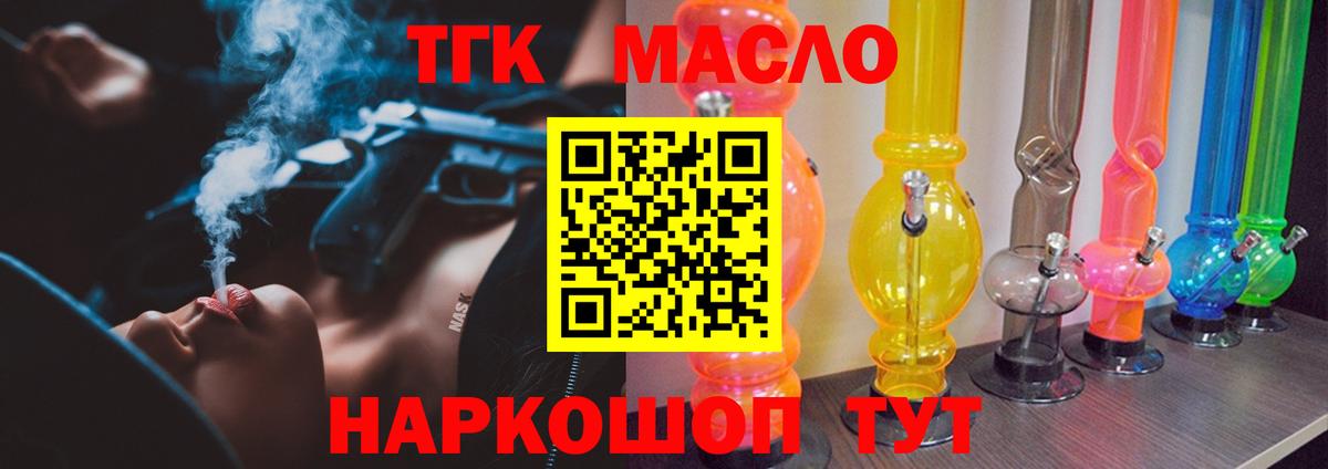 Камышлов  Дистиллят ТГК гашишное масло  Вход с VPN 